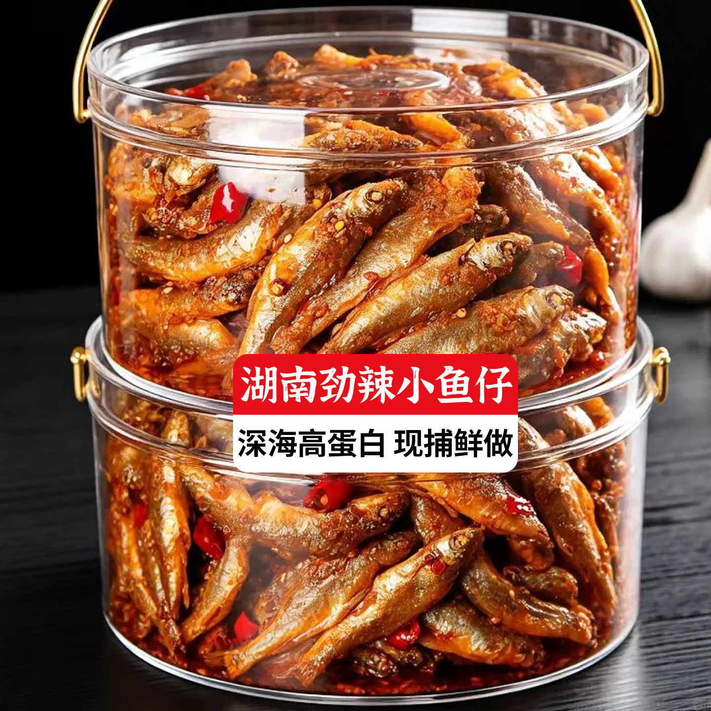 香辣小鱼仔湖南特产深海毛毛鱼干酱汁糖醋解馋小零食品官方旗舰店,零食/坚果/特产,即食鱼零食,淘宝优惠券,粉丝福利购,淘宝优惠卷