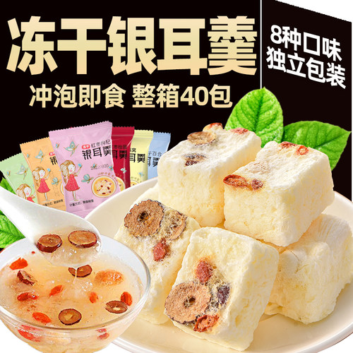 【整箱40包】燕窝冻干银耳羹！
