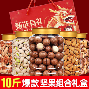 坚果礼盒装大礼包新年送礼货纯干果零食走亲戚长辈春节批发旗舰店