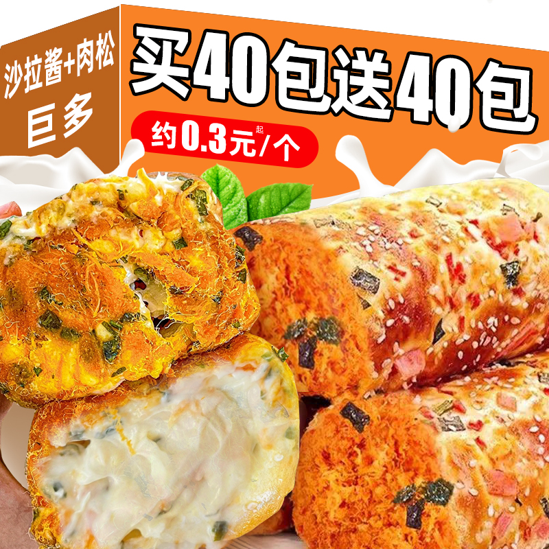 香葱肉松卷面包整箱早餐代餐三明治营养夹心蛋糕零食休闲食品小吃