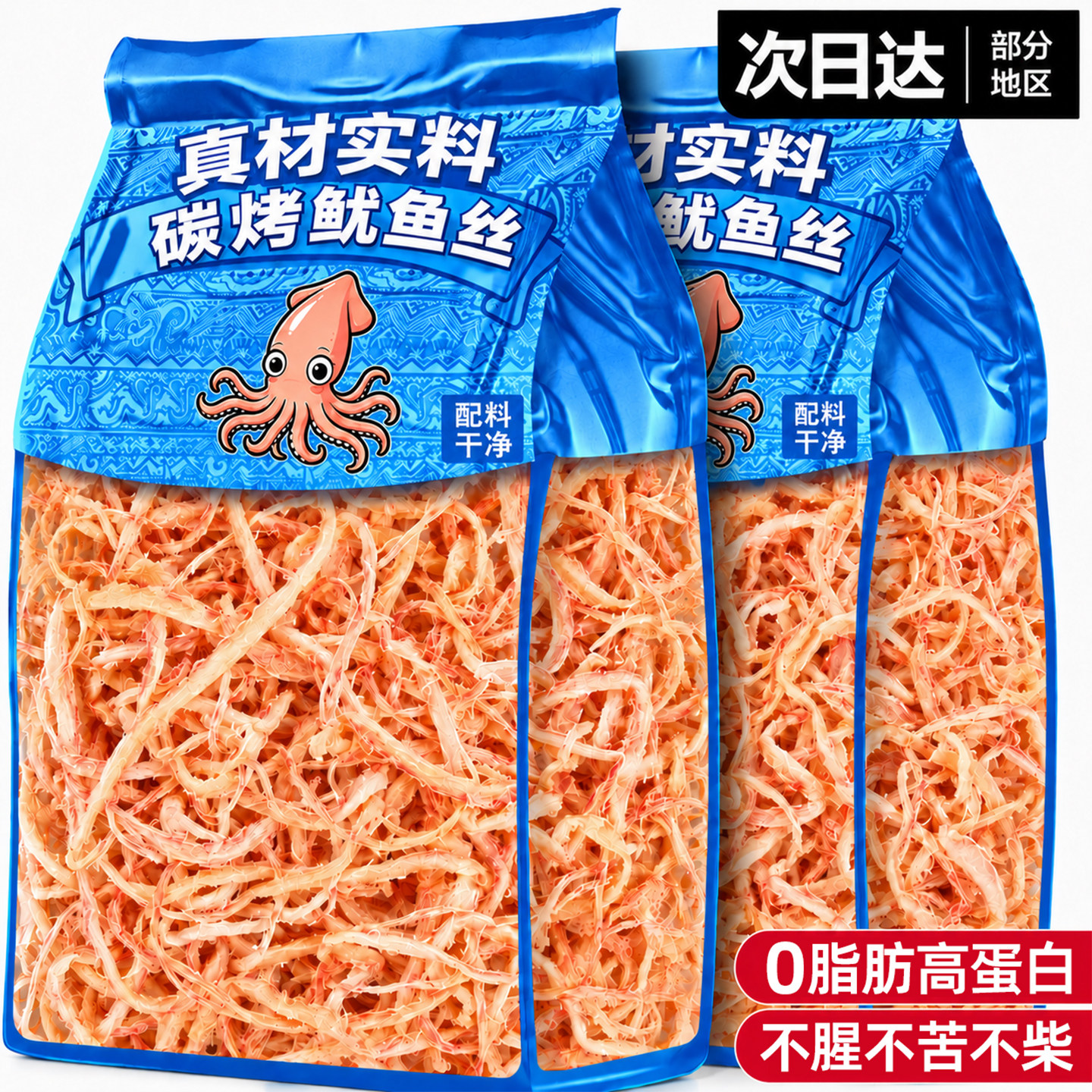 鱿鱼丝开袋即食海鲜干货碳烤鱿鱼条片须手撕下酒菜仔休闲零食小吃