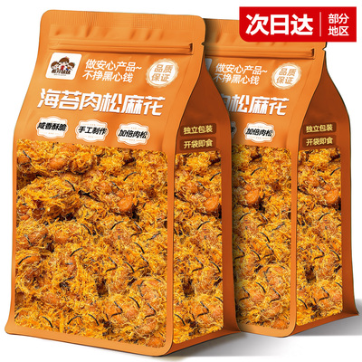 肉松麻花！旗舰正品！