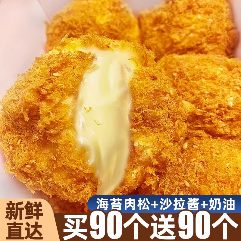 爆浆肉松丸子小贝面包整箱早餐点心夹心蛋糕解馋零食小吃休闲食品