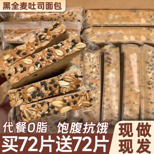 谷物全麦面包整箱早餐