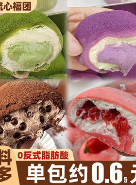 和风生巧福团巧克力雪梅娘面包早餐糕点心网红日式糯叽叽甜品零食
