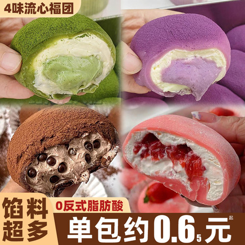 和风生巧福团巧克力雪梅娘面包