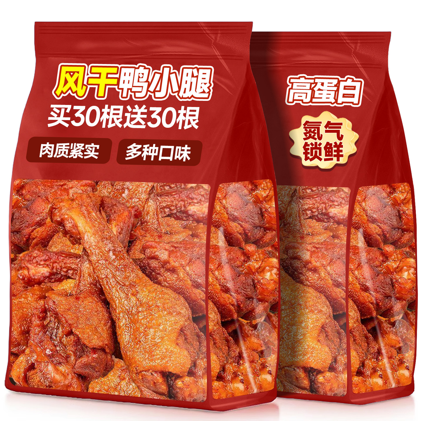 风干鸭翅根鸭小腿高蛋白卤味零食