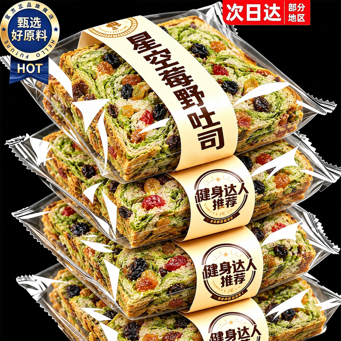【全麦+果干含量≥59%】全麦吐司