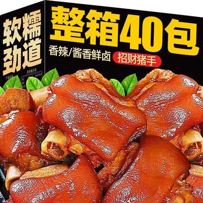 招财猪手！软糯Q弹！！