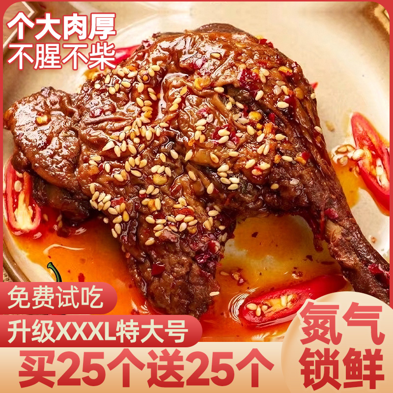 麻辣大鸭腿即食战斧鸭腿夜宵肉类香辣味充饥解馋零食休闲食品小吃
