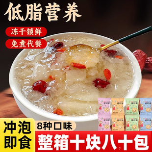 免煮银耳羹冲泡即食燕窝红枣雪梨秋冬速食白木耳银耳汤官方旗舰店