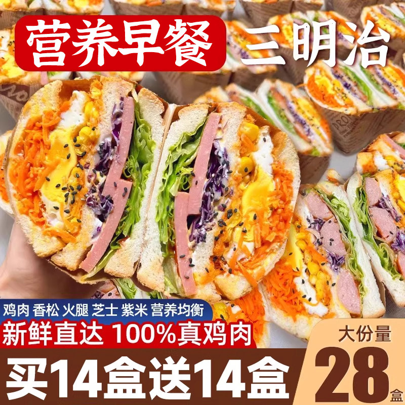鸡肉三明治早餐面包芝士紫米肉松夹心吐司懒人即食零食速食品充饥,零食/坚果/特产,吐司面包,淘宝优惠券,粉丝福利购,淘宝优惠卷