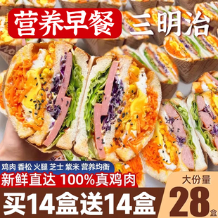 鸡肉三明治早餐面包芝士紫米肉松夹心吐司懒人即食零食速食品充饥