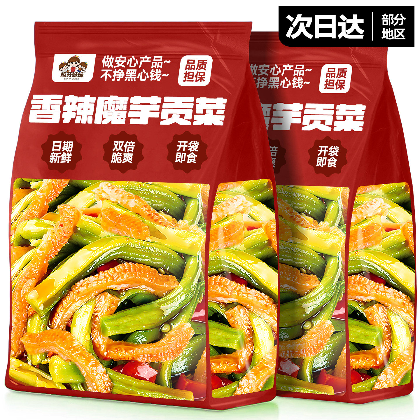 魔芋贡菜开袋即食香辣下饭菜湖南特产网红爆款解馋零食休闲小吃品,零食/坚果/特产,蔬菜干,淘宝优惠券,粉丝福利购,淘宝优惠卷