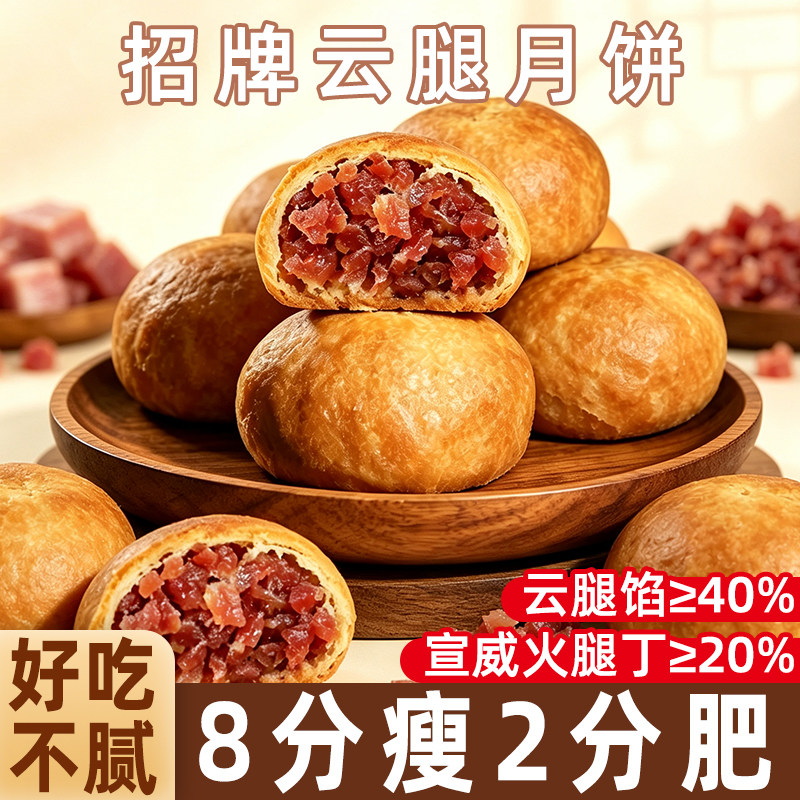 云南直发！云腿馅≥40%好吃不腻