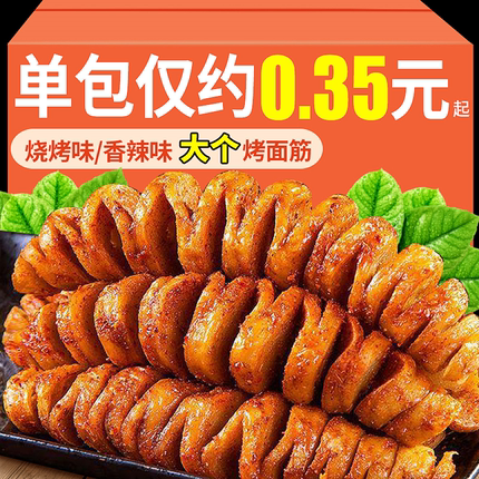 烤面筋零食辣味小吃网红解馋小零食豆干制品办公室休闲怀旧零食品