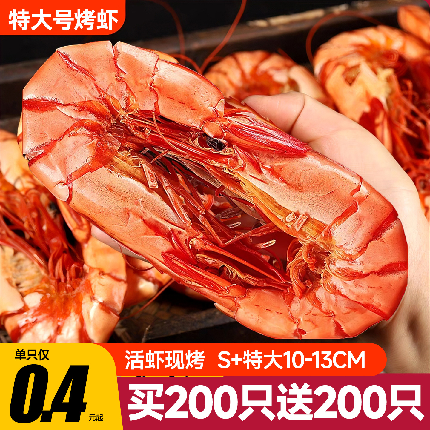 特大号烤虾干开袋即食山东碳九节虾肉仁孕妇海鲜零食休闲食品小吃