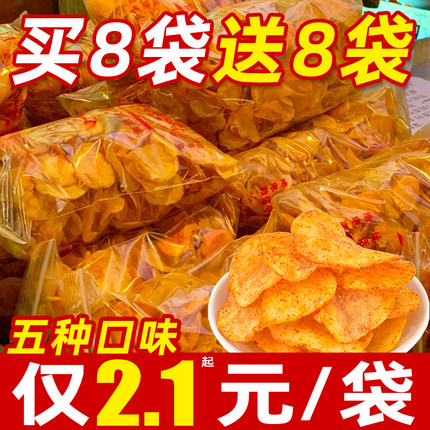 贵州麻辣土豆片特产云南薯片现炸洋芋片丝颠原切锅锅休闲解馋零食