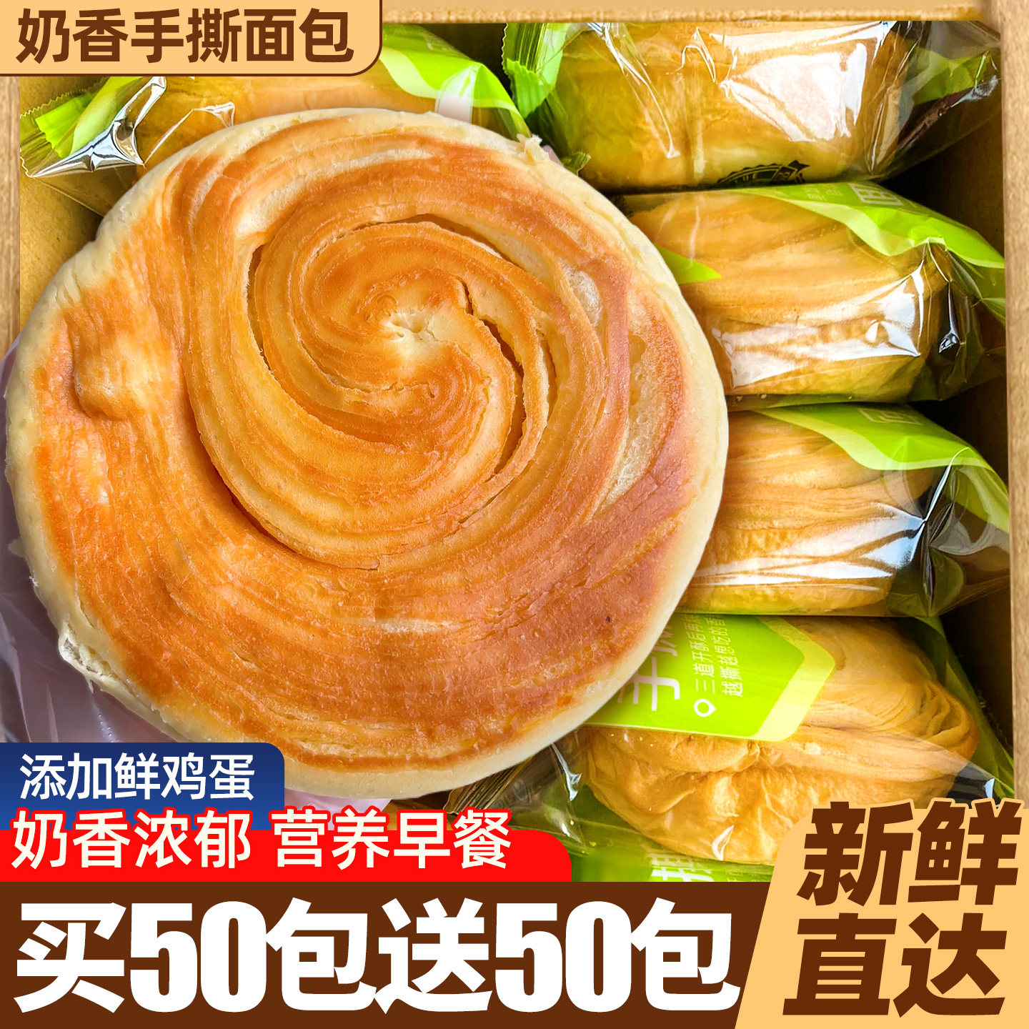 学生营养早餐！奶香浓郁