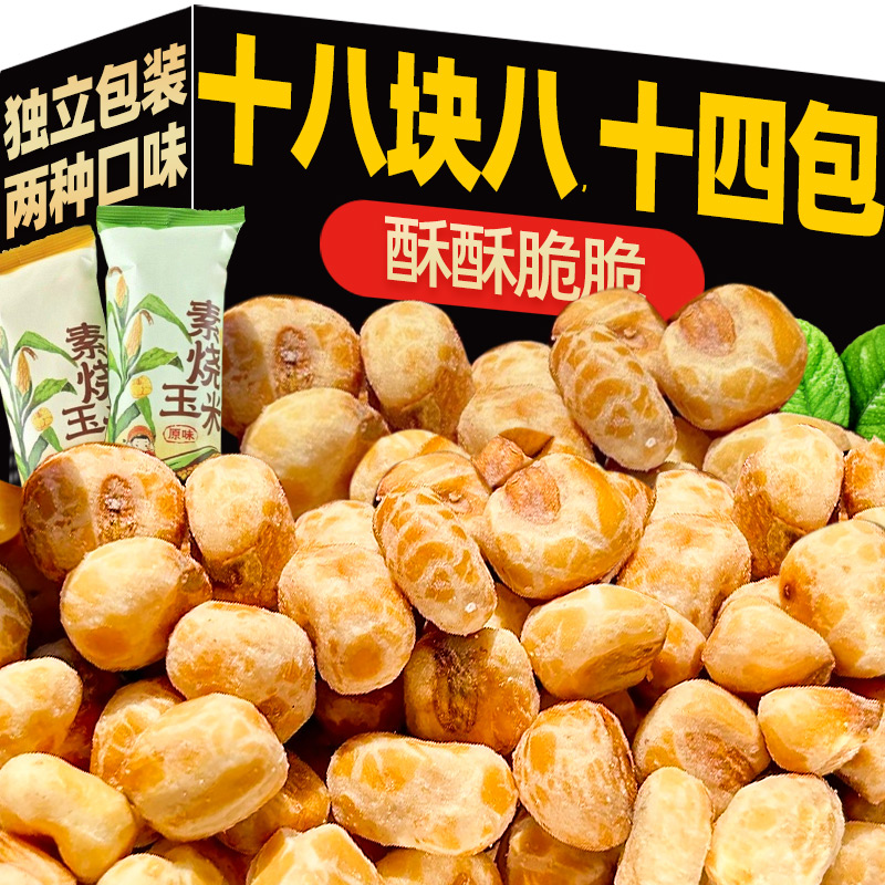 素烧玉米粒茶颜同款爆米花旗舰店