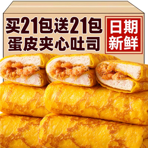 蛋皮吐司肉松卷面包早餐整箱休闲食品蛋糕卡三明治小零食批发尔顿