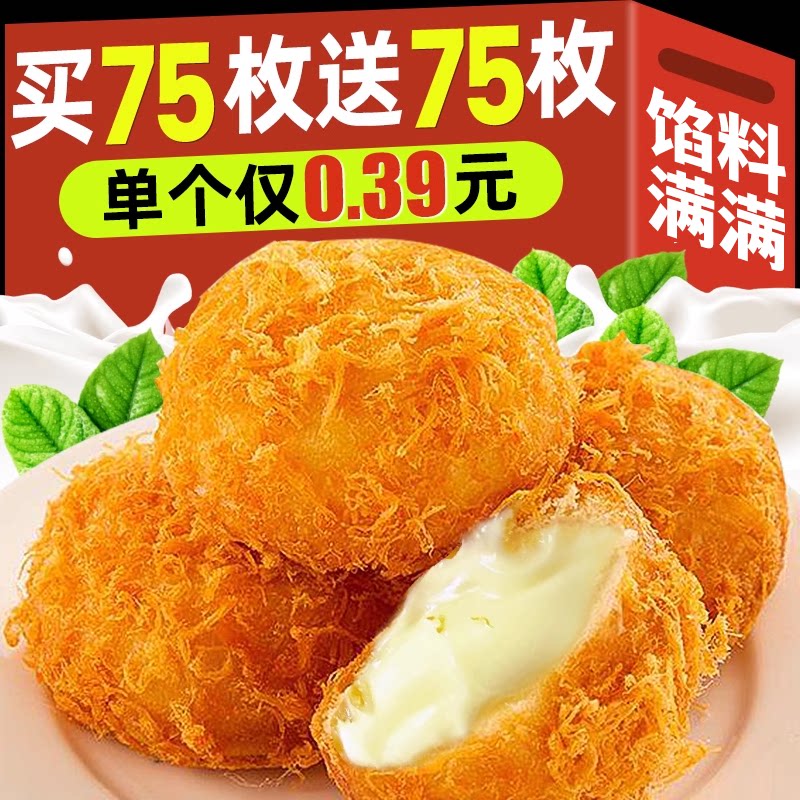 爆浆肉松小贝球面包整箱早餐代餐小蛋糕甜点心小吃零食休闲食品