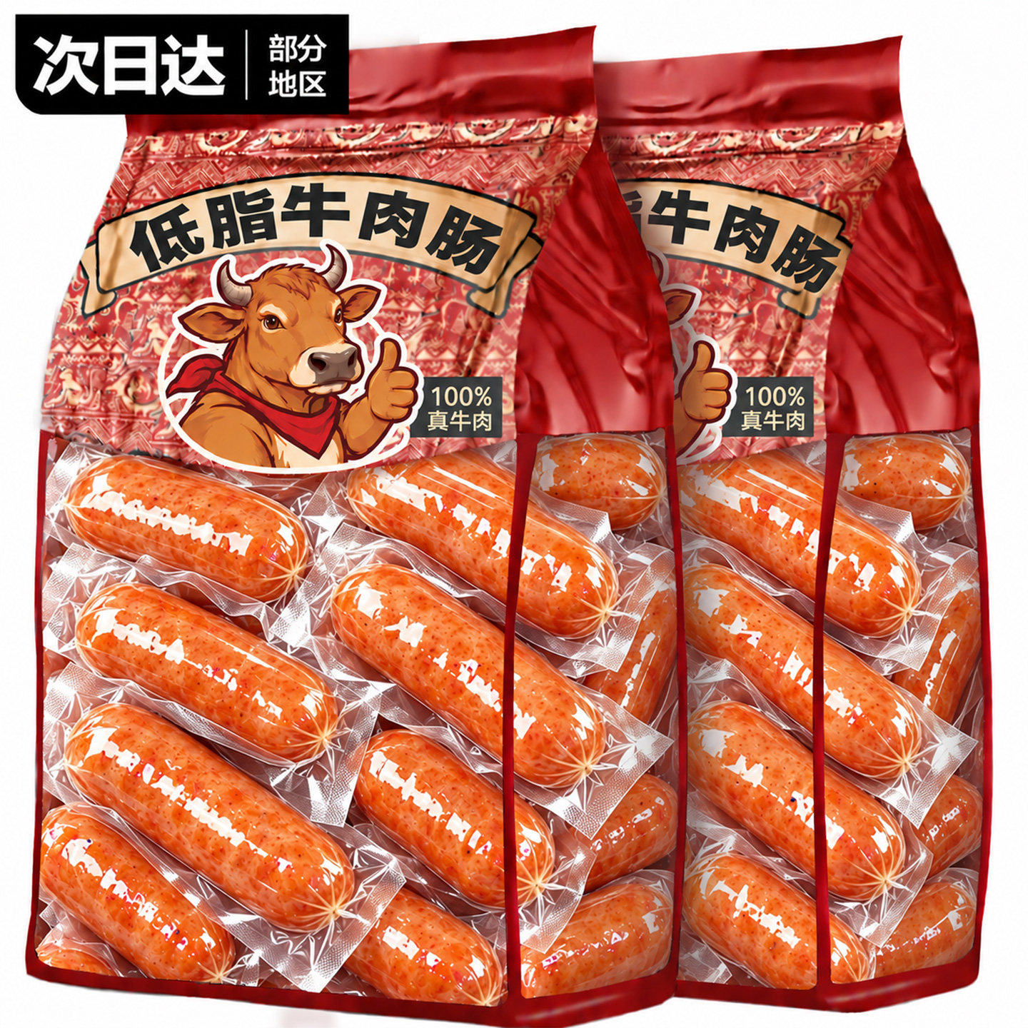 【牛后腿肉含量≥80%】牛肉肠