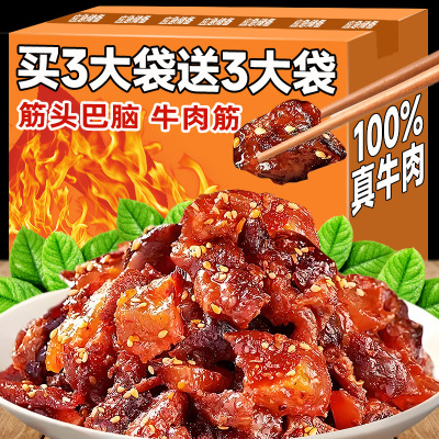 内蒙古特色牛肉筋！筋头巴脑!