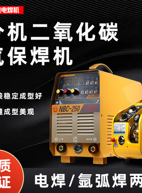 银象二保焊机NBC-250F分体二氧化碳保护焊380V工业级气保焊机两用