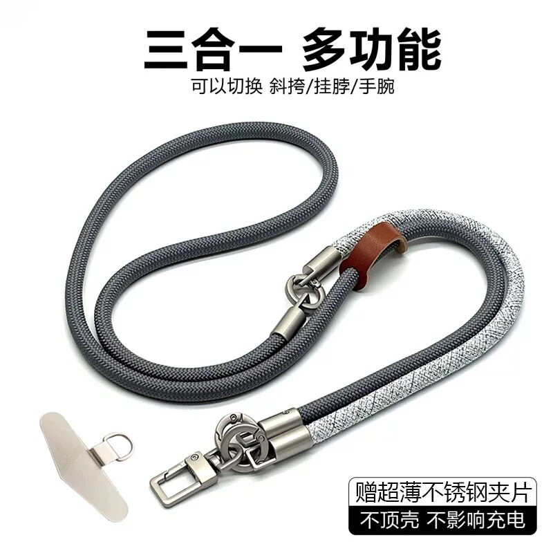手机挂绳高端三合一可拆卸手腕式