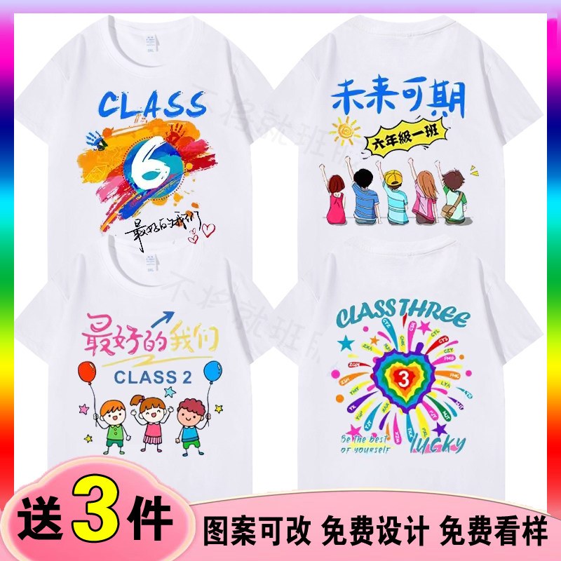儿童纯棉毕业班服定制免费看样图片