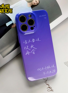 Evolution Nic Live｜谢霆锋演唱会手机壳周边原创设计适用苹果16promax华为pura70mate60proiphone15小米14