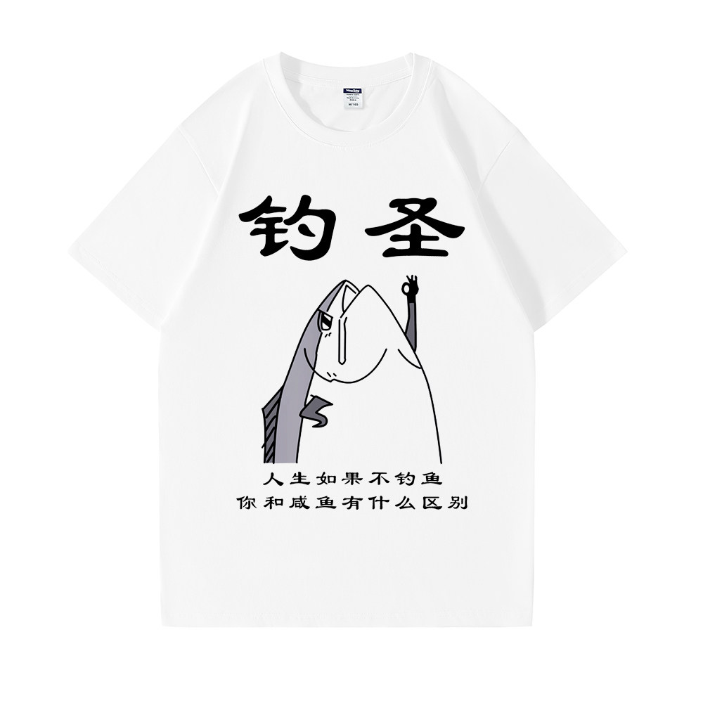 【钓圣】钓鱼文案短袖t恤 搞笑创意个性印花上衣男 钓鱼佬衣服夏