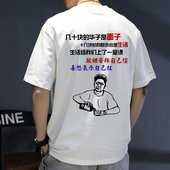 短袖 2025新款 t恤圆领个性 印花男士 夏 白色休闲半袖 面子与生活