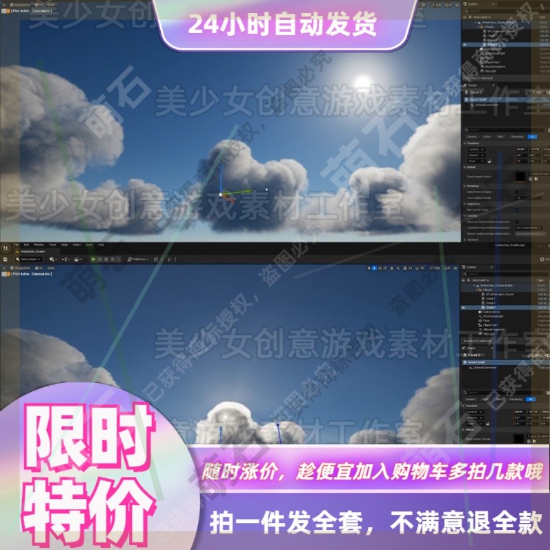 【新品】UE5虚幻4可自由摆放写实VDB体积云蓝图场景带10种体积云 商务/设计服务 设计素材/源文件 原图主图