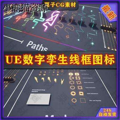 UE4虚幻5数字孪生地图样条线路径运动指示标Path Tracer Toolkit