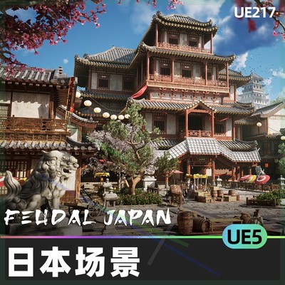 【新品】Feudal Japan Megapack封建日本资产蓝图UE5模型建筑市场