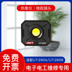 Тепловизор 优利德ut-z002/z003微距镜头热成像仪uti260b/320e电路板维修专用