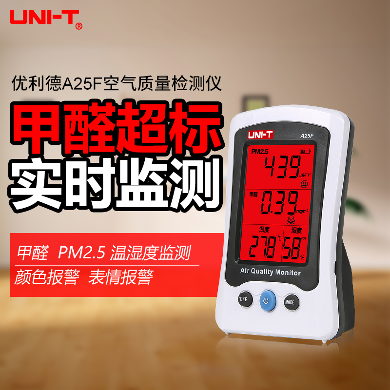 [优利德乐达专卖店气体检测仪]优利德甲醛检测仪二氧化碳浓度家用自测月销量4件仅售309元