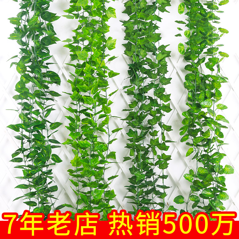 仿真葡萄叶吊顶塑料缠绕藤蔓植物