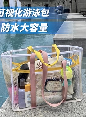 游泳专用收纳包大容量防水沙滩包洗澡拎包洗漱浴兜海边旅行果冻包
