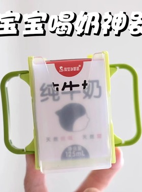 儿童饮料托杯架宝宝牛奶盒杯托防烫防挤压纯牛奶杯套酸奶喝奶神器