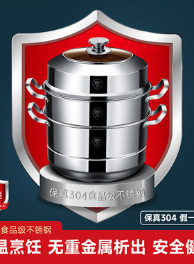 好厨夫304不锈钢三层蒸锅