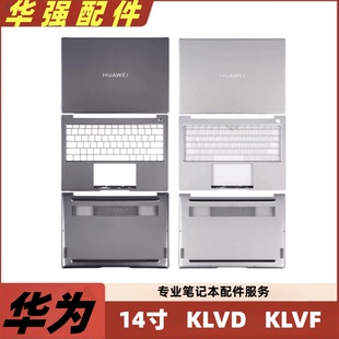 華為Matebook14 KLVF ACD外殼 壓條 WFH9 KLVG WFE9 KLVD 外殼