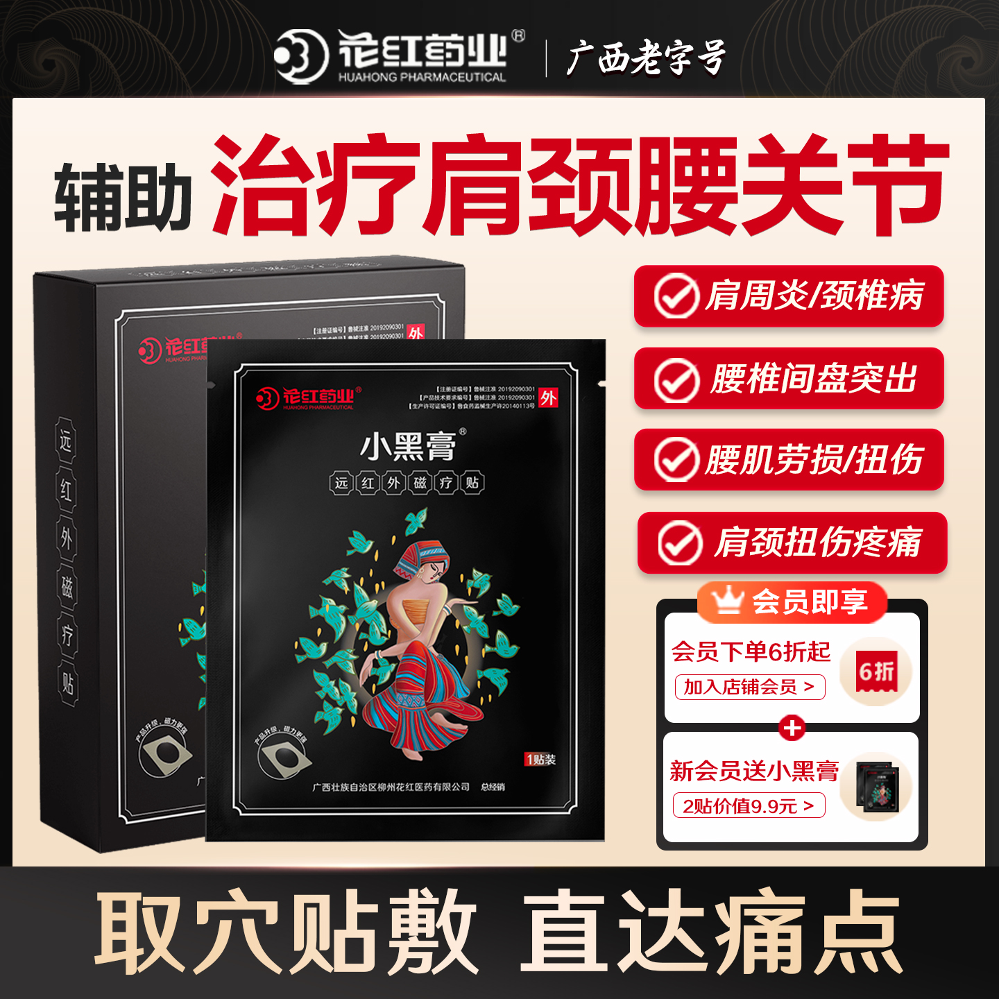 辅助治疗肩周炎颈椎病腰椎间盘腰肌劳损腰痛