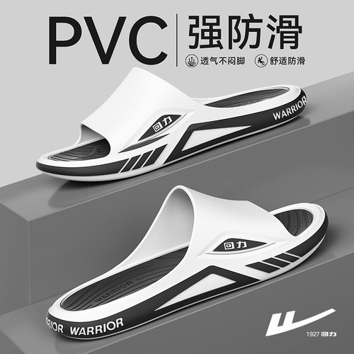 国潮回力男士PVC拖鞋不断底