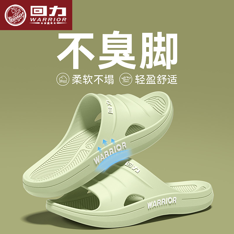 回力女士拖鞋EVA防臭材质