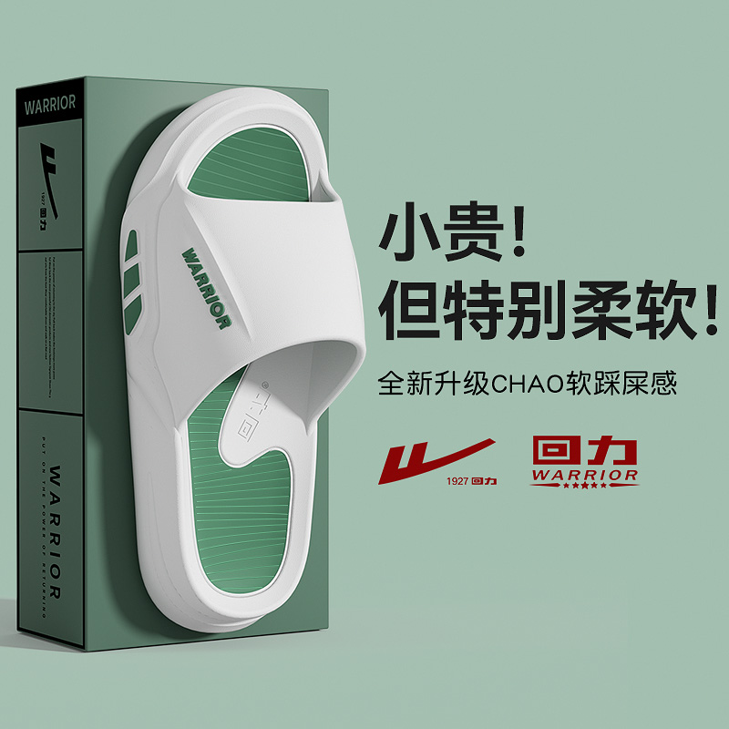 国潮回力男eva防滑不臭脚