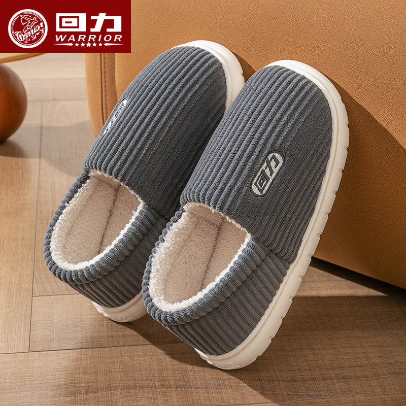 回力棉拖鞋男包跟加绒保暖