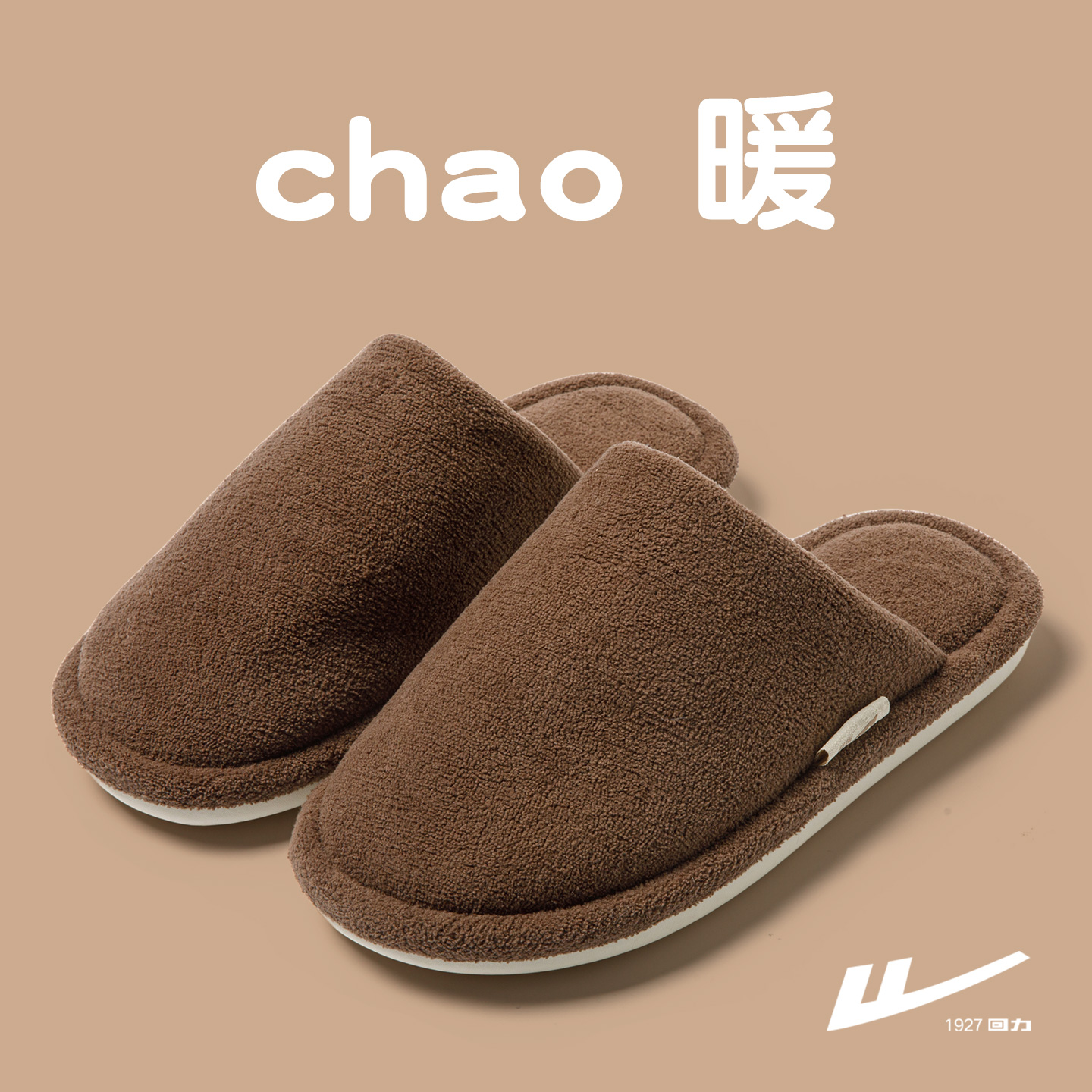 潮流精品，品质保证